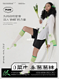 Te :) 不要美得普通，大胆尝试彩色小腿袜 : 小腿袜在腿形上的总是带着考验 但如果为了身材考虑都是千篇一律的显瘦黑 未免美的略显普通 - Te不畏身材局限 用莱卡弹性纤维 大胆白绿撞色 就算男生也能轻松体验小腿袜的特别 ☑️点击图片标签get同款