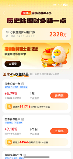 slongyang采集到APP-ui