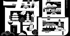 原创南昌字体设计元素