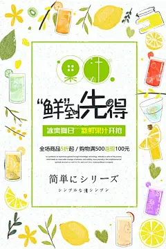 夏日冷饮  - 源文件下载【酷图网】果汁,果汁海报,夏日冷饮,果汁开业海报,冷饮开业海报,冷饮海报,冷饮展架,冰爽,冷饮促销,冷饮批发,冷饮水果,冷饮夏天,冷饮店,冷饮降暑,冷饮雪糕,冷饮冰棒,冷饮广告,冷饮饮料,冷饮冰水,冷饮汽水,冷饮冰淇淋,冷饮冰激淋,冷饮活动,仙草,烧仙草,酸梅汁,热饮,夏日饮品,奶茶店,冷饮价目表,