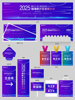 雪糕粥采集到活动物料