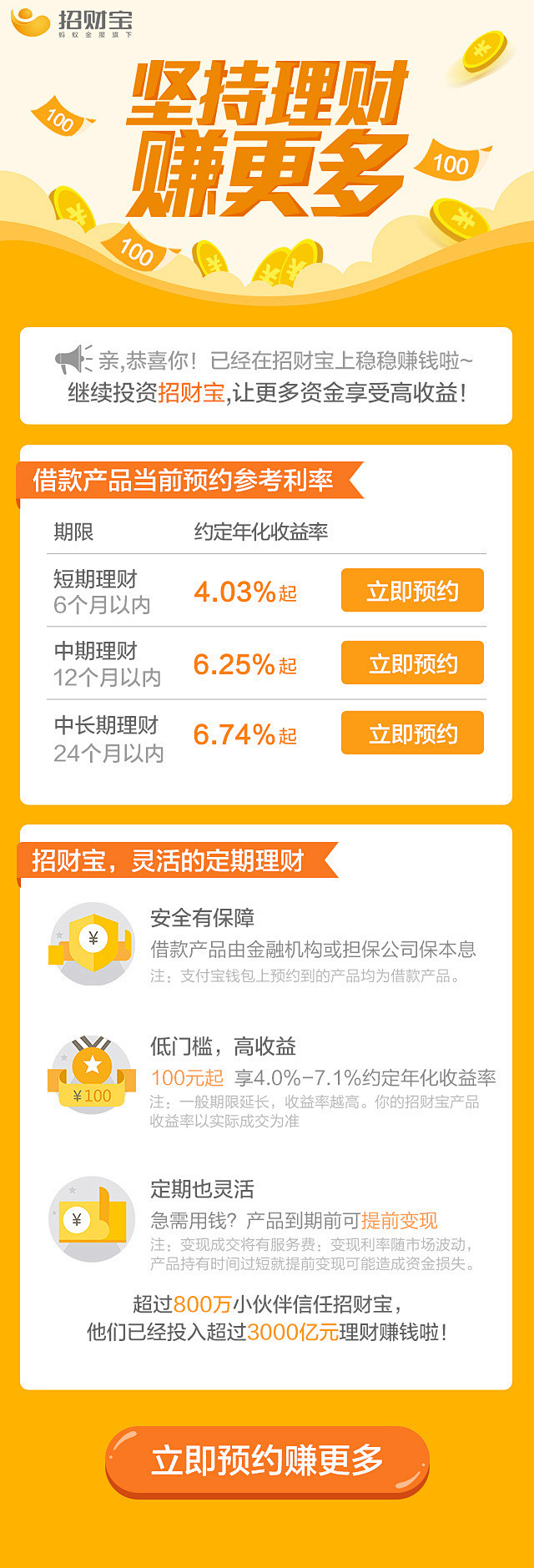 理财活动