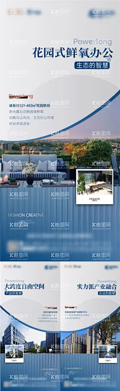 写字楼价值点海报  - 源文件下载【酷图网】海报,地产,价值点,联排,写字楼,产业园,高端,创意,