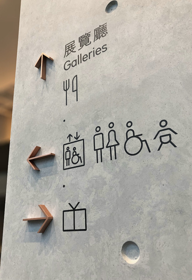 香港艺术馆导视系统设计 | 标视学院