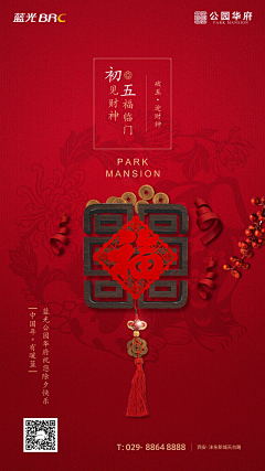 Amy小可耐采集到新年