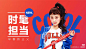 APP模特banner-移动端banner-APP促销人物banner-@kaysar007