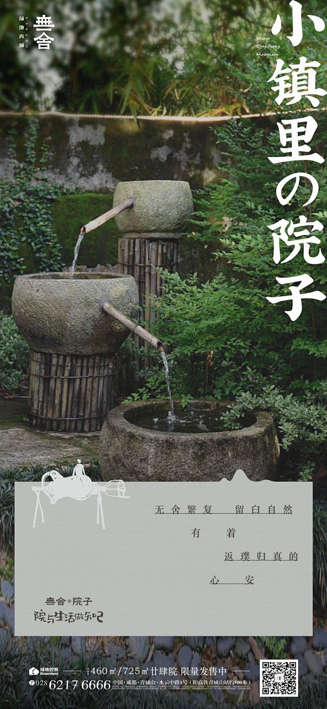 文旅