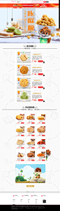 咔吱脆-三只松鼠旗舰店-天猫Tmall.com