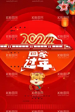 平安春运  - 源文件下载【酷图网】春运,2022,春运安全,春运火车票,平安春运,温暖回家路,欢迎回家,回家啦,回家过年,过年了,过年啦,回家的路上,高铁春运海报,春运板报,春运背景,春运回家,和谐春运,客运公司,春运售票,春运抢票,铁路春运,春运海报,春运高铁,春运展板,