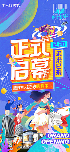 T5gkmyxz采集到地产商业