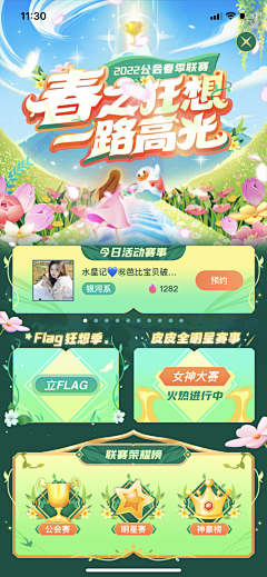 duliu666采集到APP-H5活动专题页