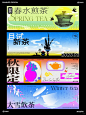 Banner设计｜中式饮茶 - 小红书