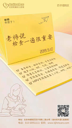 LYM妖灵灵采集到F——妇科#24节气