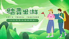 就只吃一口采集到研学BANNER 