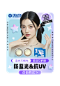 海昌印象之美防蓝光月抛2片弹窗