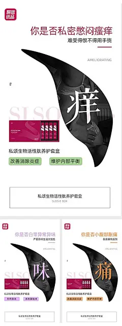 【素材能量站】海报 医美 女性 高端  妇科 私密 私护 保养 女人 丝滑|285971 