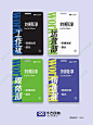 工作证模版｜个性简约工牌设计分享 - 小红书