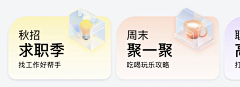 长宁区辛芷蕾采集到UI