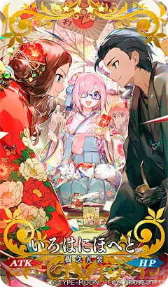 #fgo##玛修##福尔摩斯##达芬奇##紅閻魔(Fate)##织田信长##群像#玛修·基列莱特 阿尔托莉雅 #授权转载#  
@namie 太太贴出了去年新年礼装的设定图，
和各从者的新年小札的设计。以及红阎魔和正装的Nobu～
O网页链接
【namie太太合集】
1.FGO从者群像O看病路上的皮卡丘 
2.冲 ​​​​...展开全文c