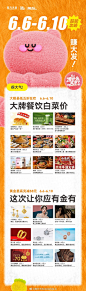 餐饮，活动