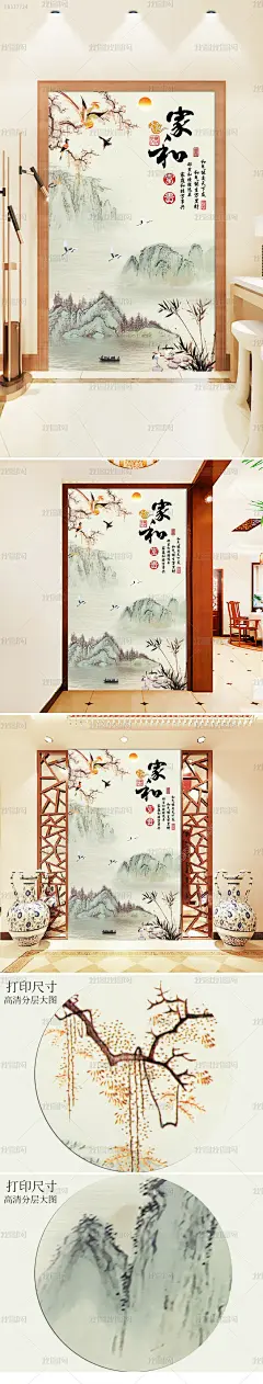 新中式抽象山水国画玄关背景