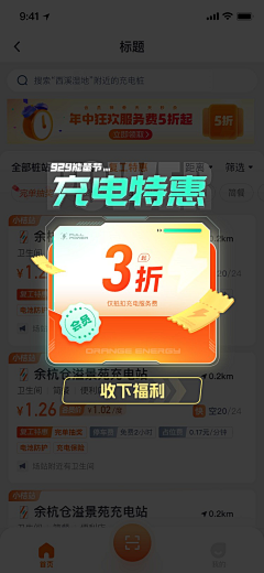 西不是西瓜的西采集到弹窗