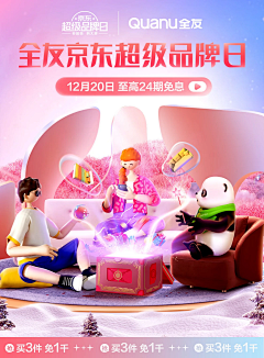 与香菜不共戴天采集到活动页