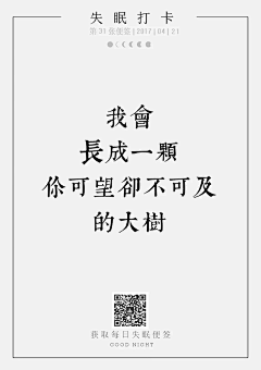 搁浅了沉默采集到长文案