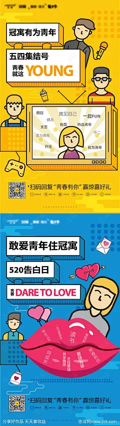 公寓价值点系列海报-源文件-志设网-zs9.com