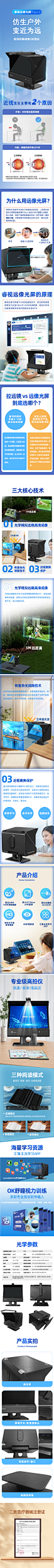 睿视远像光屏Max2-详情页--第一版