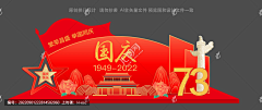 lthink采集到活动 | 中秋国庆
