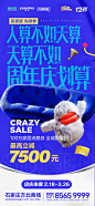 消费券