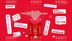 爱情宣言墙 打卡墙  - 源文件下载【酷图网】打卡,拍照,宣言墙,爱情宣言墙,简约海报,