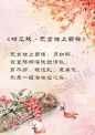 相见欢2