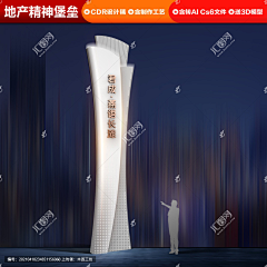不负春风采集到精神堡垒