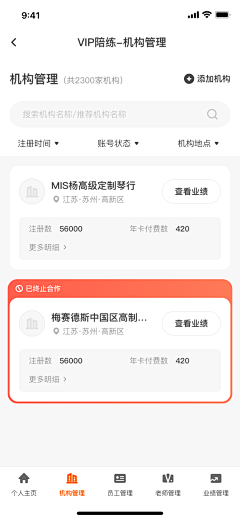 请叫我筱筱奥特曼采集到【社区APP】