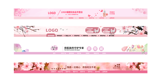淘宝电商全屏店招模板素材