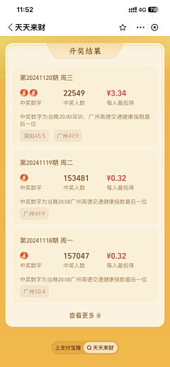 Q-QQ-Q采集到支付宝/京东/互金/分期-h5/活动视觉