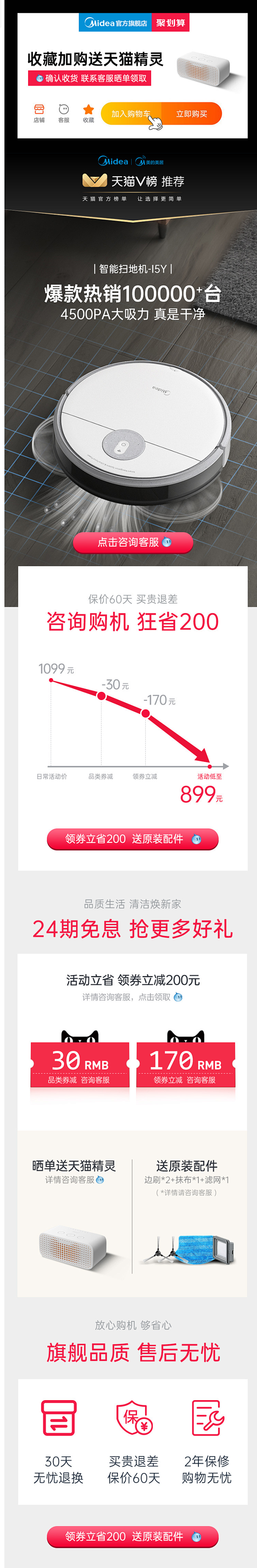 美的扫地机器人家用全自动智能吸尘器扫地拖...