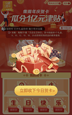 夏千影采集到APP弹窗