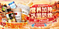 春节不打烊-保健品销宝