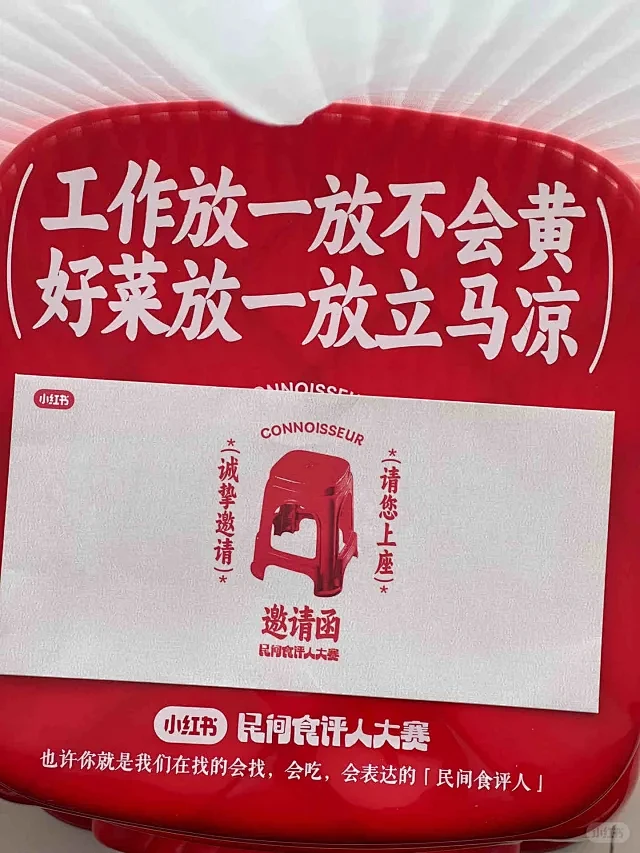 做 了 个 凳 子 邀 请 函 - 小红...