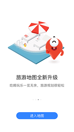 Lear_季采集到A3_APP界面_引导页