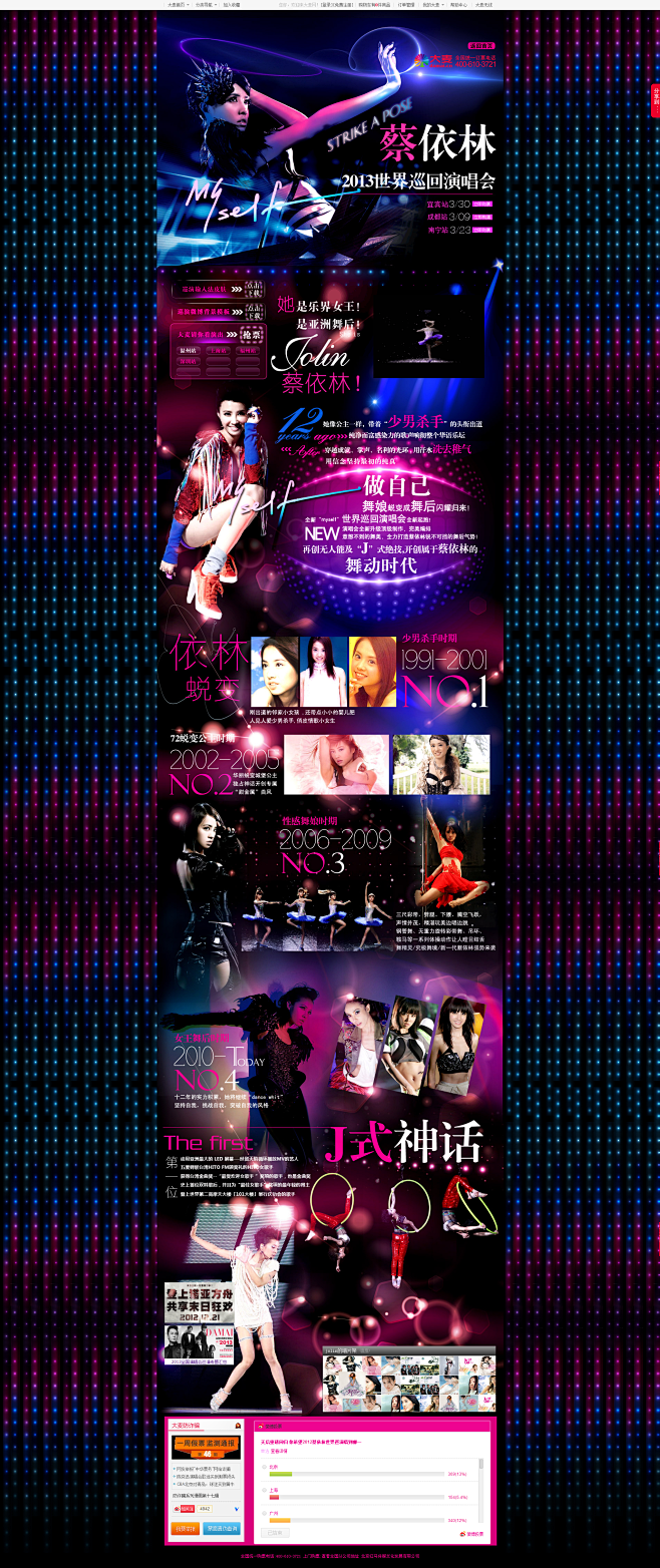 蔡依林2013myself演唱会_201...
