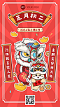 春节新年祝福正月初三手机海报