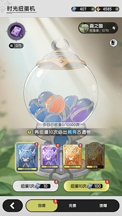 椰椰乌龙采集到杖剑传说