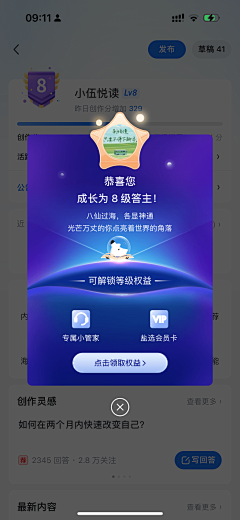 筱伍520采集到UI界面
