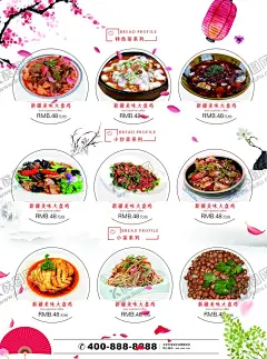 中餐厅菜单 【酷图网】中餐厅菜单,菜单素材,中餐厅,菜单,海报,美食海报