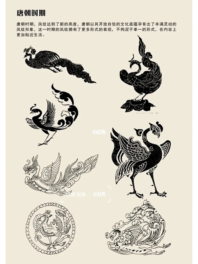 中国美学.凤纹-花瓣网