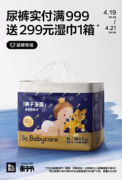 人间体验官采集到母婴KV海报